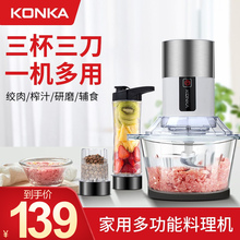 康佳（KONKA）料理机 绞肉机 家用绞馅机搅碎肉机 多功能电动榨汁机果汁机 婴儿辅食机搅拌研磨 KNG-WD22