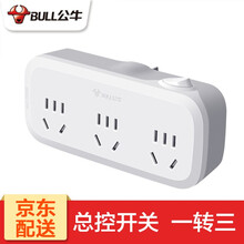 公牛插座转换器一转二扩展器一转三多用多功能插座板转换器三孔一拖三家用插头多项电源转接头 带开关 可插3个电器933K