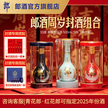 红花郎酒】价格_红花郎酒图片- 京东