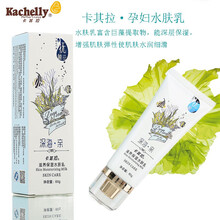 卡其拉孕妇保湿水肤乳 孕妈润肤乳身体乳 月子期孕期护肤品化妆品