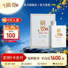 摘要白酒】价格_摘要白酒图片- 京东