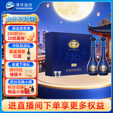 梦之蓝白酒】价格_梦之蓝白酒图片- 京东