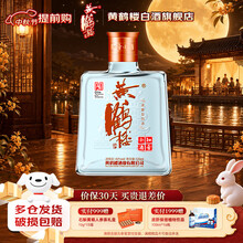 小黄鹤楼酒】价格_小黄鹤楼酒图片- 京东
