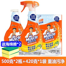 威猛先生厨房重油污净清爽柠檬双包装500g+420g补充装超值装去油渍污垢去油污除垢油烟机清洁剂 厨房油污净500g*2瓶+420g 威猛先生