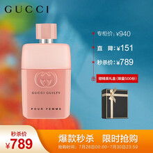 古驰(GUCCI)七夕情人节礼物送女友生日礼物送女生 香水女古驰香水 罪爱粉香水50ml