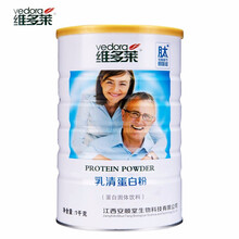 维多莱儿童高钙蛋白质粉儿童成人中老年免疫力营养粉滋补品补充多种维生素C增强营养蛋白粉代餐一千克 维多莱乳清蛋白质粉中老年型