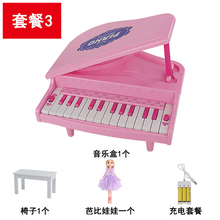 曲漾 钢琴音乐盒八音盒可弹凑玩具模型摆旋转跳舞女孩儿童生日礼物魔盒 套餐3粉色钢琴充电套餐+椅子