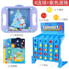 平衡滚珠掌上游戏迷宫玩具儿童智力开发早教益智创意迷宫走珠游戏男孩女孩宝宝专注力训练玩具3-6周岁 平 紫色滚珠（配10卡片）+弹射四连球-22013