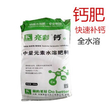 硝酸钙镁肥 钙肥 氮肥 水溶肥 水培原料 中微量元素叶面肥 1000克铝封袋