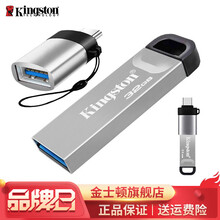 金士顿（Kingston）U盘 USB3.0 DTKN投标手机车载 金属优盘 32GB配type-c转接头