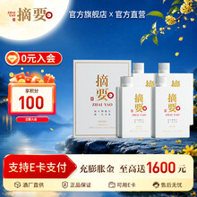 摘要白酒】价格_摘要白酒图片- 京东