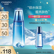 自然堂(CHANDO)纯粹滋润冰肌水(凝润型)160ml（补水保湿润泽滋养）