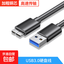 移动硬盘数据线】价格_移动硬盘数据线图片- 京东
