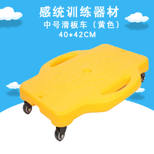 立瓯 幼儿园感统训练器材早教儿童平衡塑料加厚方型中大号四轮滑板车 中号黄色滑板车