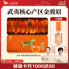 金骏眉茶】价格_金骏眉茶图片- 京东