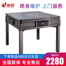 雀晨麻将机