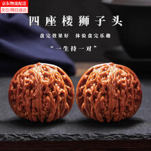 核桃文玩核桃】价格_核桃文玩核桃图片- 京东
