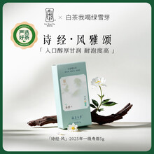 緑雪芽福鼎白茶70g x2 绿雪芽白茶】价格_绿雪芽白茶图片- 京东