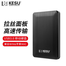 科硕 KESU 移动硬盘加密 2TB USB3.0 K1 2.5英寸时尚黑外接存储文件照片备份