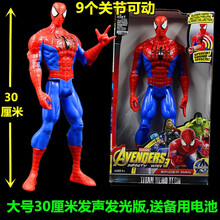 声光版12寸钢铁侠蜘蛛玩具侠复仇者联盟4绿巨人美国队长黑豹模型可动人偶套装 蜘蛛侠9关节声光版30厘米