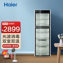 海尔（Haier） 300升消毒柜大容量家用立式商用碗柜高温巴氏光波 中温烘干