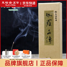 伽罗沉香】价格_伽罗沉香图片- 京东