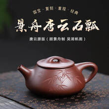 顾景舟紫砂壶】价格_顾景舟紫砂壶图片- 京东