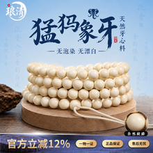 猛犸牙手串】价格_猛犸牙手串图片- 京东