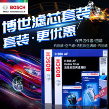 博世滤清器 滤芯 汽车保养套装 别克全新英朗GT （1.3T） 【四滤】活性炭空调滤芯+空气滤芯+机油滤+汽油滤