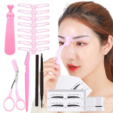 眉卡画眉卡修眉卡眉毛贴懒人辅助器连体眉贴画眉神器眉形卡一字眉初学者全套女士美妆工具 8款手持眉卡+眉笔+眉剪+修眉刀+12款眉贴
