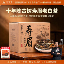 寿眉茶】价格_寿眉茶图片- 京东