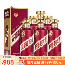新品未開封】茅台迎賓酒 紫 53度 500ml 茅台迎賓酒 500ml 53度 正規