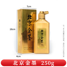 北京一得阁书画墨汁】价格_北京一得阁书画墨汁图片- 京东