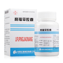 康青 利福平胶囊 0.15g*100粒 肺结核,肠结核,结核病,结核性脑膜炎