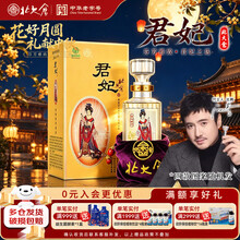 君妃酒】价格_君妃酒图片- 京东