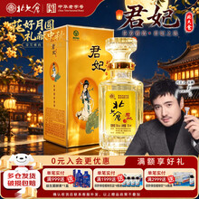 君妃酒】价格_君妃酒图片- 京东