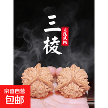 三道筋文玩核桃】价格_三道筋文玩核桃图片- 京东