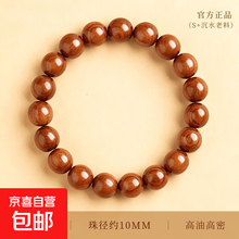正宗海南黄花梨手串】价格_正宗海南黄花梨手串图片- 京东
