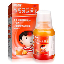 美林布洛芬混悬液100ml 【3盒装】