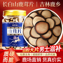 鹿茸整支】价格_鹿茸整支图片- 京东