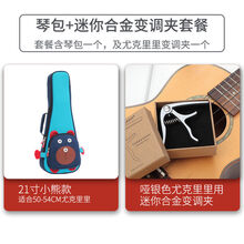 尤克里里包寸可爱加棉加厚个性双肩乌克丽丽琴包 21寸小熊+哑银变调夹CP08