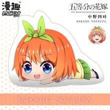 【漫趣五等分的花嫁周边新娘中野三玖动漫抱枕二次元靠枕五月二乃 四叶 现货