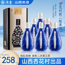 杏花村白酒】价格_杏花村白酒图片- 京东