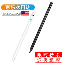 OUVRIR 防误触电容笔 ipad平板细头触控笔pro手机绘画air2 pencil手写笔安卓细头 不带笔夹【通用款^尊享水晶白色】送礼包