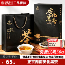湖南安化黑茶】价格_湖南安化黑茶图片- 京东