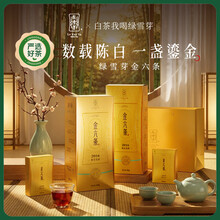 绿雪芽白茶】价格_绿雪芽白茶图片- 京东