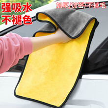 汽车用品洗车毛巾大号擦车毛巾吸水洗车鹿皮擦车巾汽车抹布双面加厚不掉毛不掉色内饰清洁车居多用纤维珊瑚绒 双面加厚30*60【1条装】