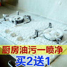 清洗油烟机去污力强厨房去油神器抽油烟机清洗剂强力泡沫去污清洁剂去重油污净洗家用除油烟喷雾奇敬