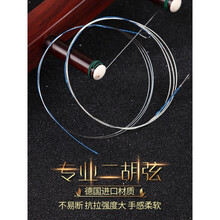 二胡琴弦二胡内外弦 二胡弦线 二胡外弦 二胡线 外弦2根+内弦1根