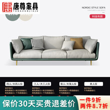 唐尊轻奢科技布三人沙发小户型北欧客厅直排双人乳胶沙发简约现代免洗 复古绿+米白色【海绵款】 单人位85cm